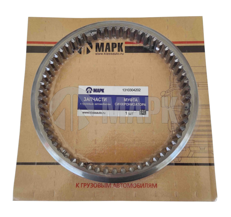 Муфта синхронизатора (КПП ZF 16S151, 16S1820)