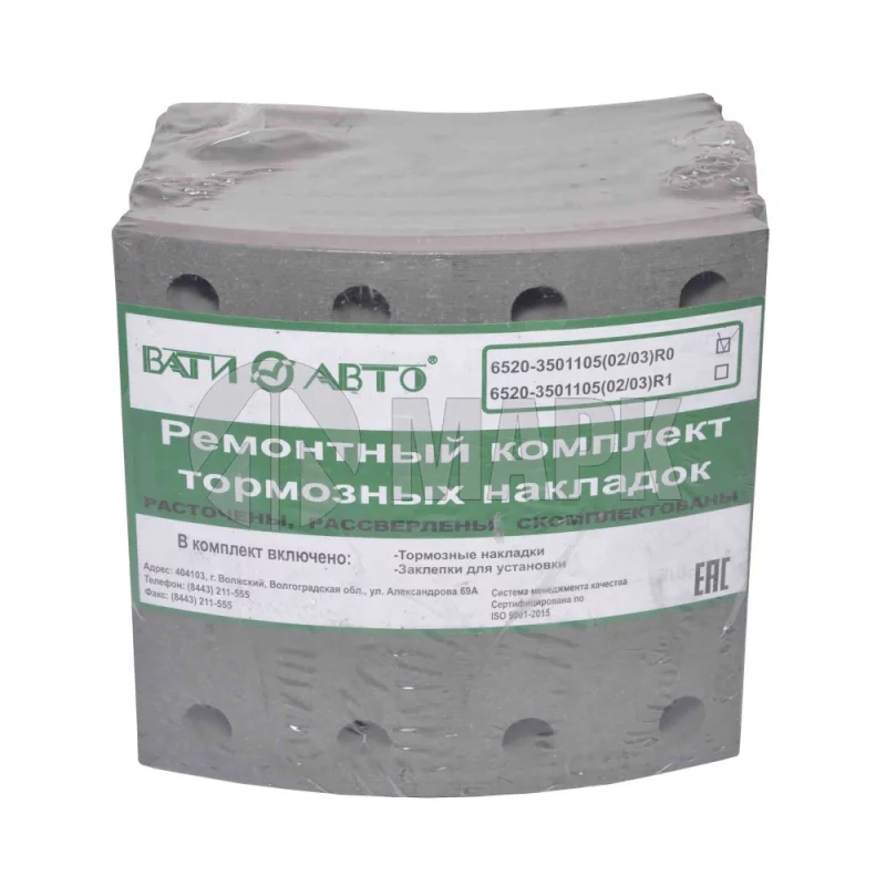 6520-3501105-02/03 - Р/к тормозных колодок 6520 (ВАТИ)