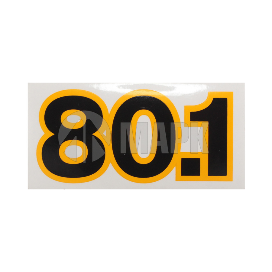 Наклейка МТЗ 80.1 150х70мм